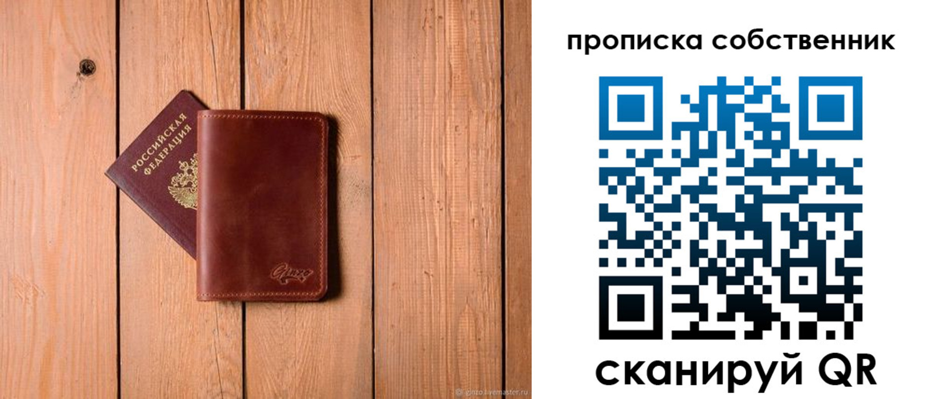 прописка регистрация в Алдане