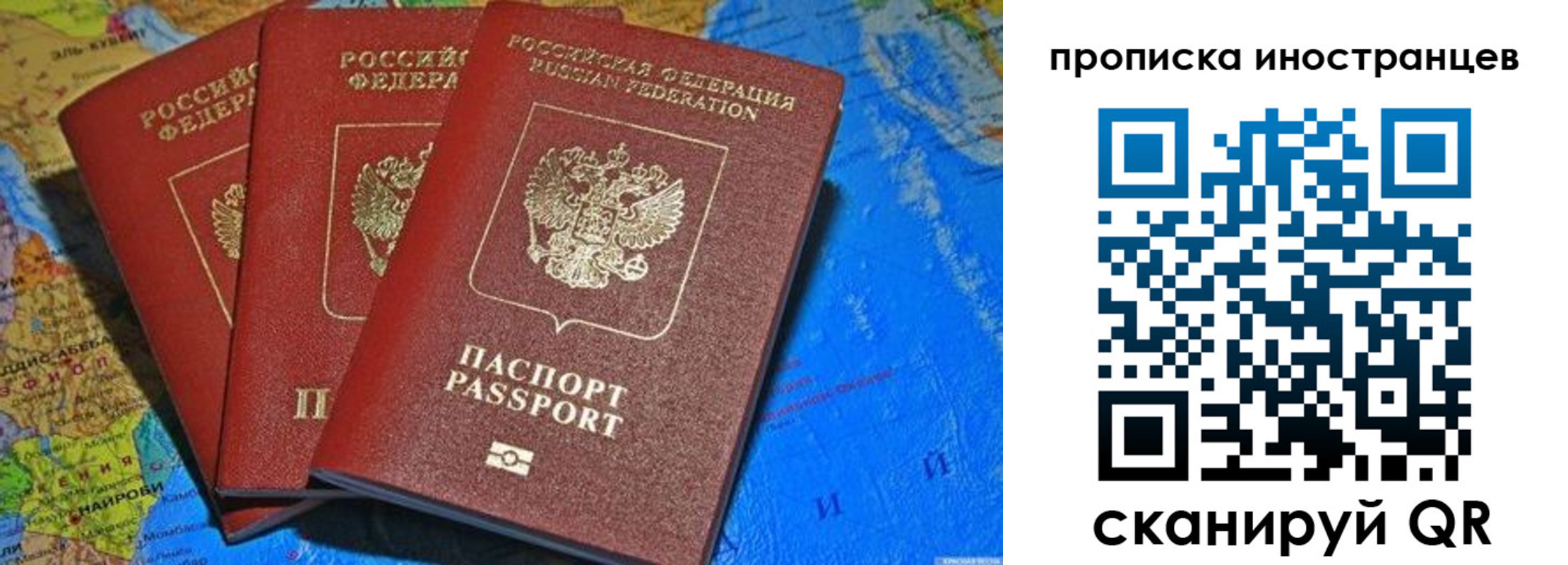 временная регистрация собственник в Алдане