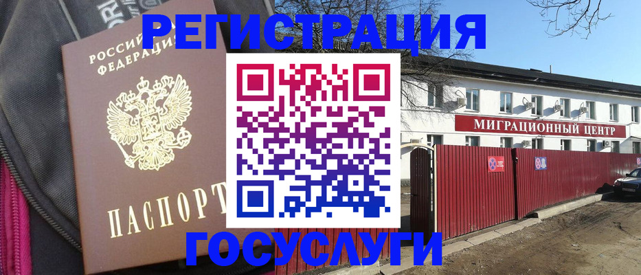 прописка паспорт в Алдане